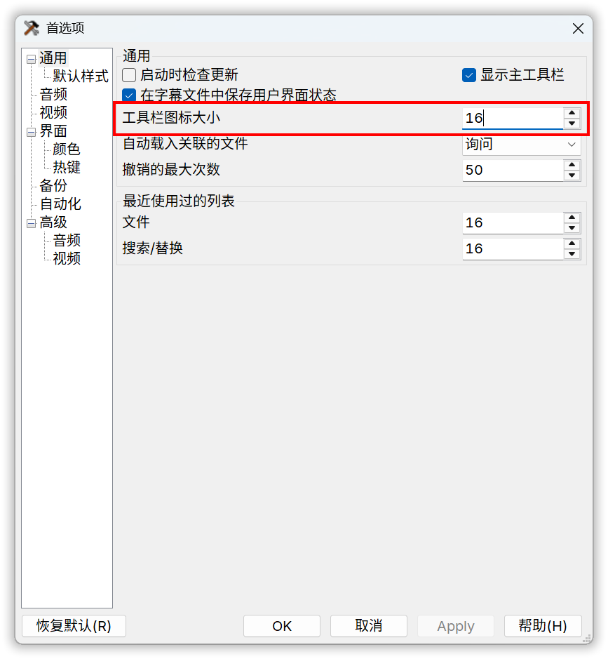 设置图标大小